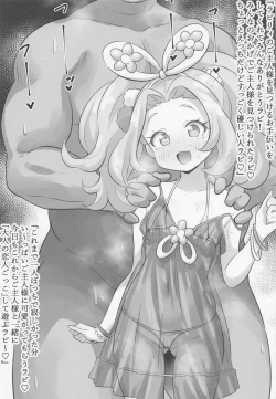 Page 82 of Ecchi na Hon Matomete mita 3