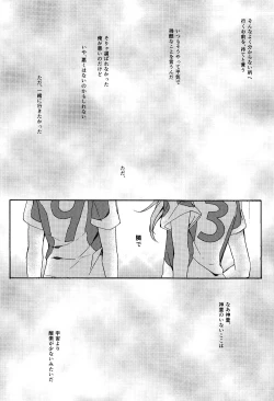 Page 19 of Kimi no Sanso de Uchuu ni Oborete