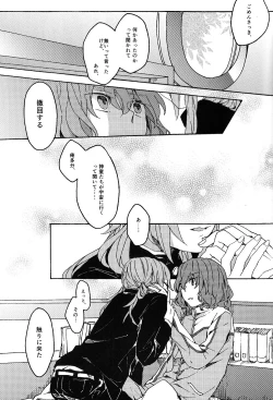 Page 6 of Kimi no Sanso de Uchuu ni Oborete