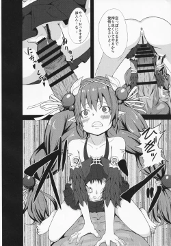 Page 15 of Kowakuma nante Kowakunai!