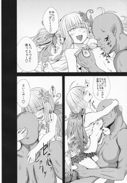 Page 21 of Kowakuma nante Kowakunai!