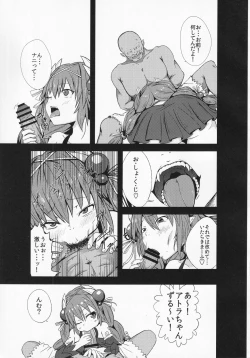 Page 4 of Kowakuma nante Kowakunai!