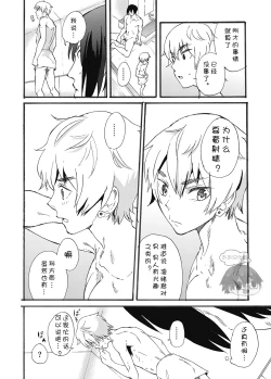 Page 24 of Bathroom Magic