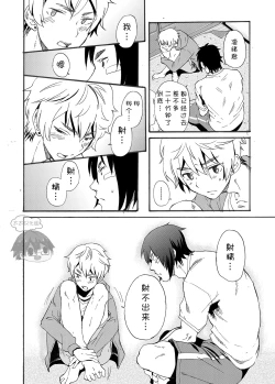 Page 26 of Bathroom Magic