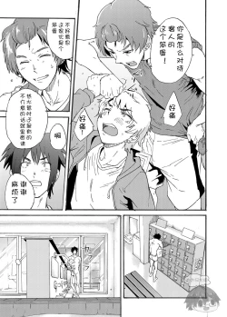 Page 9 of Bathroom Magic