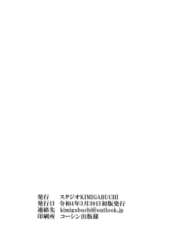 Page 23 of Sono Bisque Doll wa Uri o Suru | 換裝娃娃販賣中