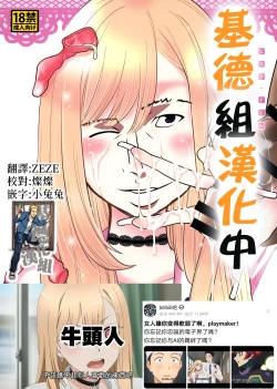 Page 2 of Sono Bisque Doll wa Uri o Suru | 換裝娃娃販賣中