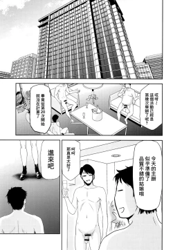 Page 4 of Sono Bisque Doll wa Uri o Suru | 換裝娃娃販賣中