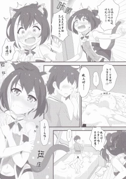 Page 11 of Aruji-sama Dochira ga Okonomidesuka?