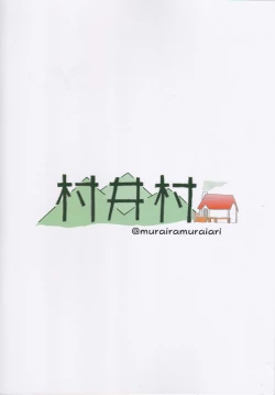 Page 20 of Aruji-sama Dochira ga Okonomidesuka?