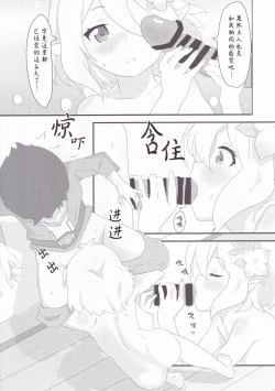 Page 7 of Aruji-sama Dochira ga Okonomidesuka?
