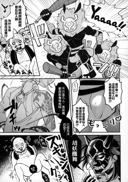 Page 22 of Shota Box