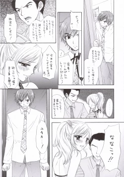 Page 36 of PEACH TIME