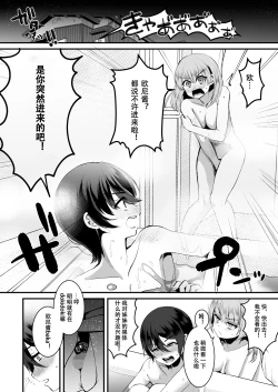 Page 15 of Heroine Race Nukegake Oji-san.