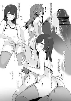 Page 5 of Saimin! Makura Eigyou