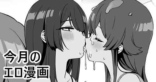 Download Saimin! Makura Eigyou