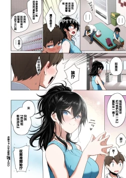 Page 24 of Onee-chan wa Shinpaishou