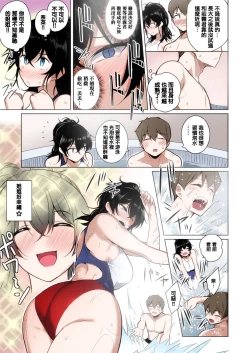 Page 5 of Onee-chan wa Shinpaishou