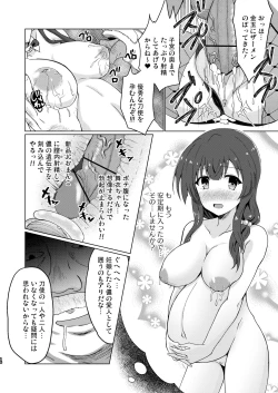 Page 17 of Tojishiki Kozukuri Shidou Settai Jisshuu