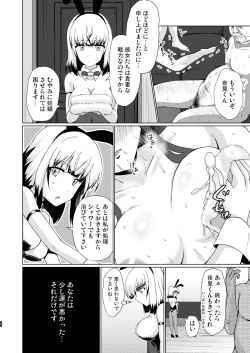 Page 23 of Tojishiki Kozukuri Shidou Settai Jisshuu