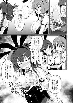 Page 4 of Tojishiki Kozukuri Shidou Settai Jisshuu