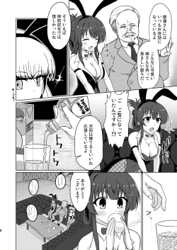 Page 7 of Tojishiki Kozukuri Shidou Settai Jisshuu