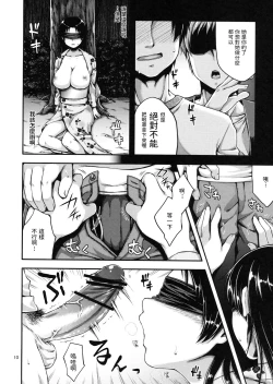 Page 9 of Ennichi ni Itte Mitara Akogare no Onee-san ga...