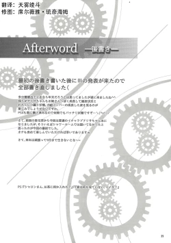 Page 20 of Haiiro no Kishi ga Ichiban Iyasareru Yoru