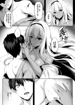 Page 8 of Hebigami no Miko Ni