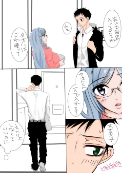 Page 2 of Yakumo-san wa Tanezuke saretai