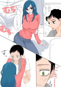 Page 3 of Yakumo-san wa Tanezuke saretai