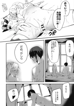 Page 19 of Sybilla War