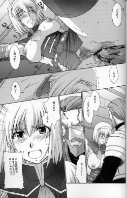 Page 38 of Shintaku no Toriko 3