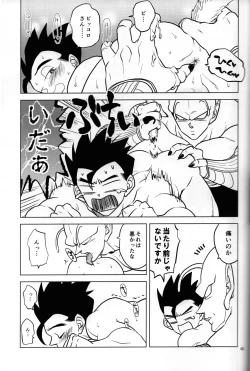 Page 11 of Shippo Matsuri