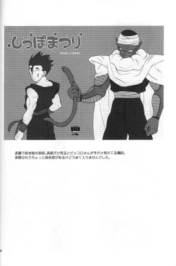 Page 22 of Shippo Matsuri