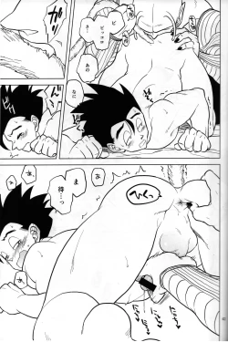 Page 9 of Shippo Matsuri