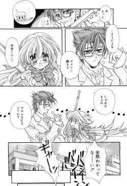 Page 175 of Secret Holiday