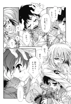 Page 24 of Secret Holiday