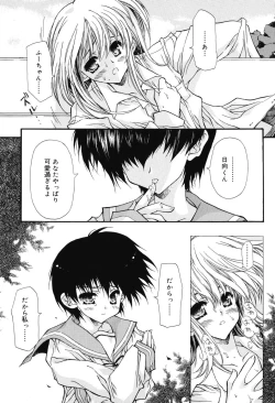 Page 25 of Secret Holiday