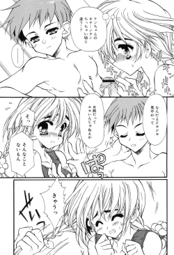 Page 39 of Secret Holiday