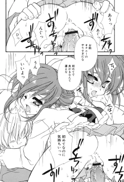 Page 74 of Secret Holiday