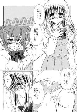 Page 76 of Secret Holiday