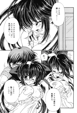 Page 87 of Secret Holiday