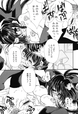 Page 93 of Secret Holiday