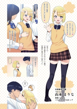 Page 9 of SotsuAl DeliHeal 2