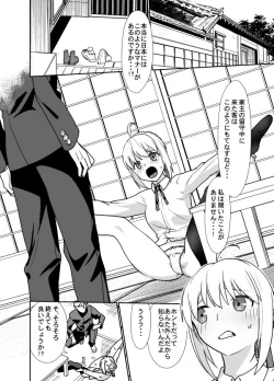 Page 210 of Senpai no Inai Ma ni