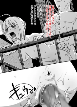 Page 247 of Senpai no Inai Ma ni