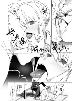 Page 294 of Senpai no Inai Ma ni