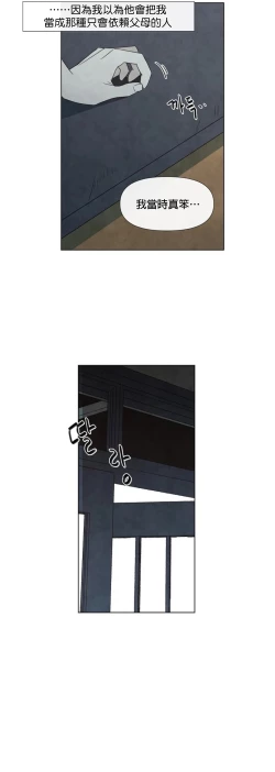 Page 123 of Summer Solstice Point Camp Ch.00-06|夏至点Ch.00~06