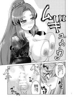 Page 16 of Okkii Serena ga Futanari de Chicchai Maria o Harabote sasechau Shimai Ai
